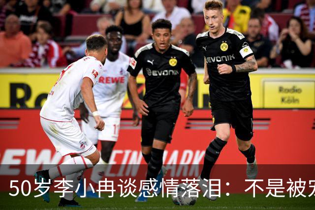50岁李小冉谈感情落泪：不是被宠的，我一直在保护别人